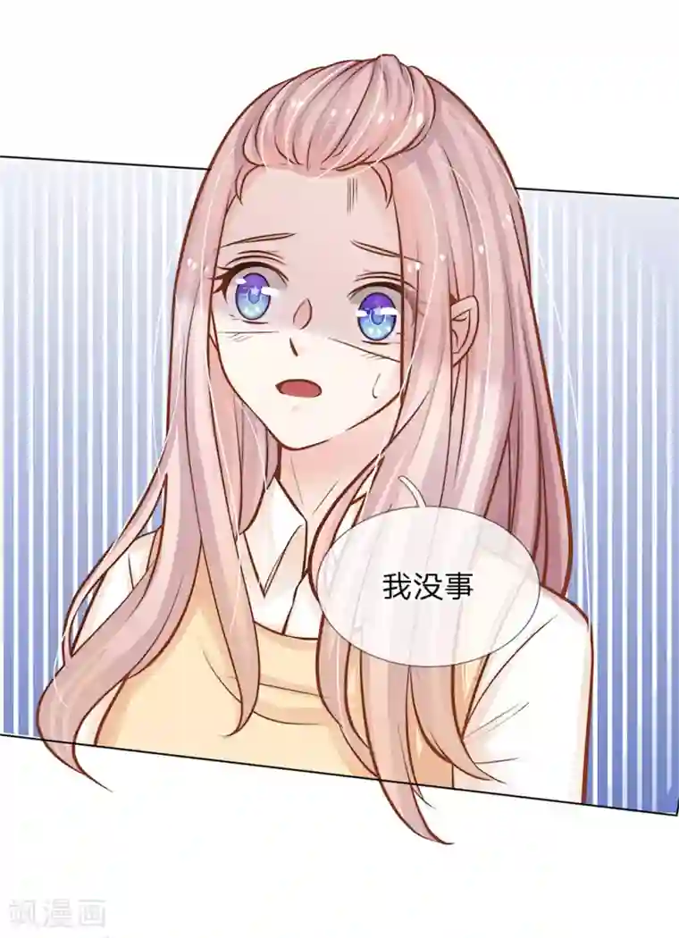 我的总裁就是这么萌第60话 怎么是他