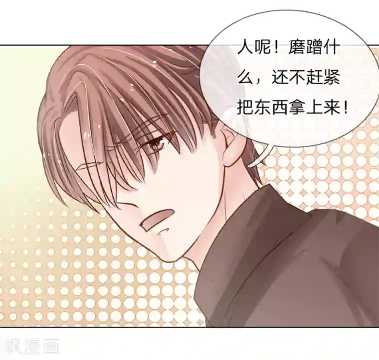 我的总裁就是这么萌第60话 怎么是他