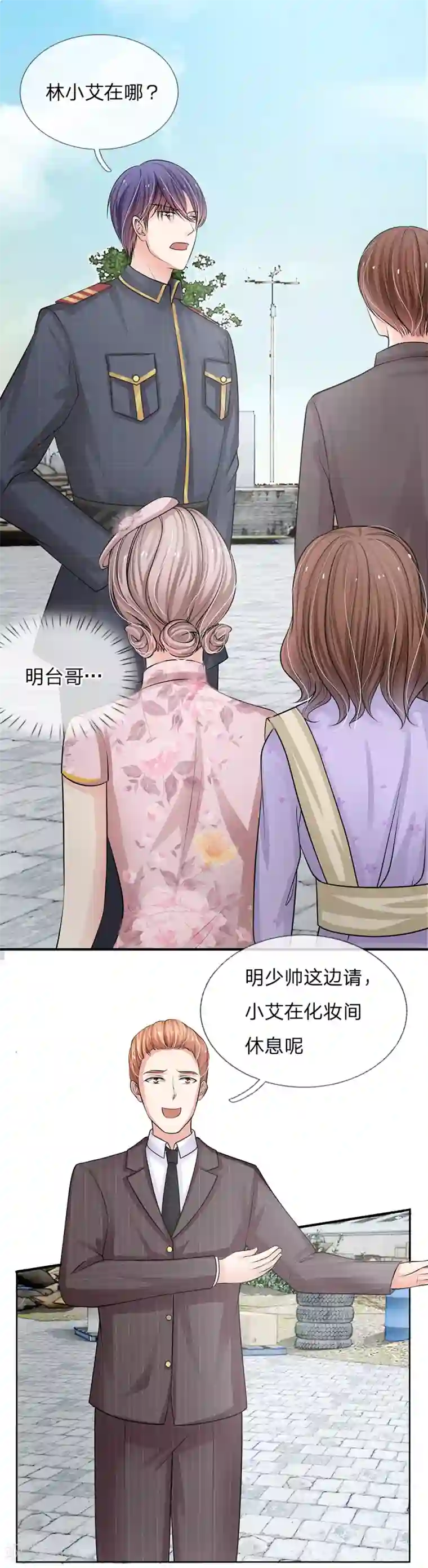 我的总裁就是这么萌第61话 这辈子都休想摆脱我