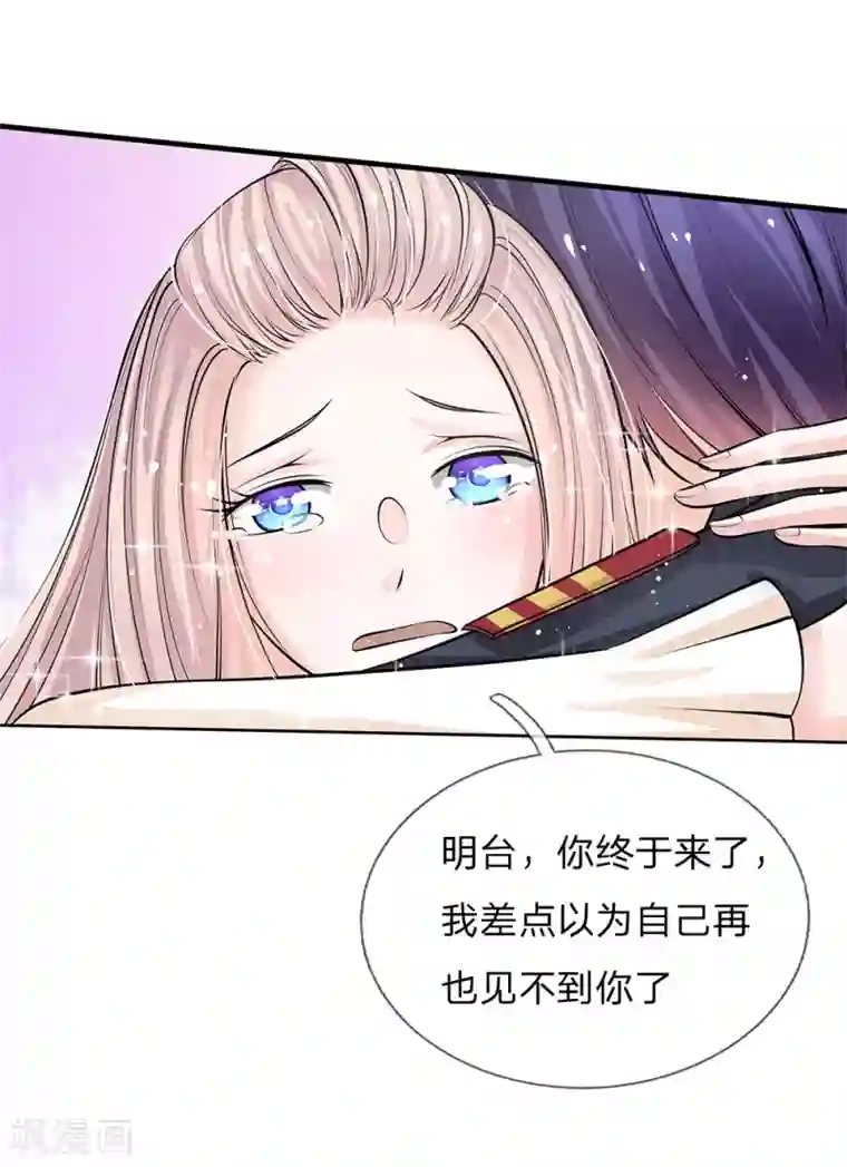 我的总裁就是这么萌第61话 这辈子都休想摆脱我