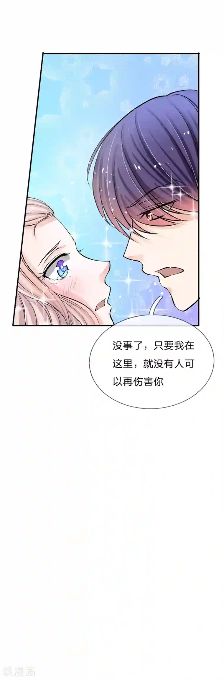 我的总裁就是这么萌第61话 这辈子都休想摆脱我