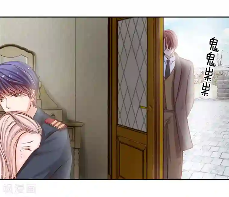 我的总裁就是这么萌第61话 这辈子都休想摆脱我