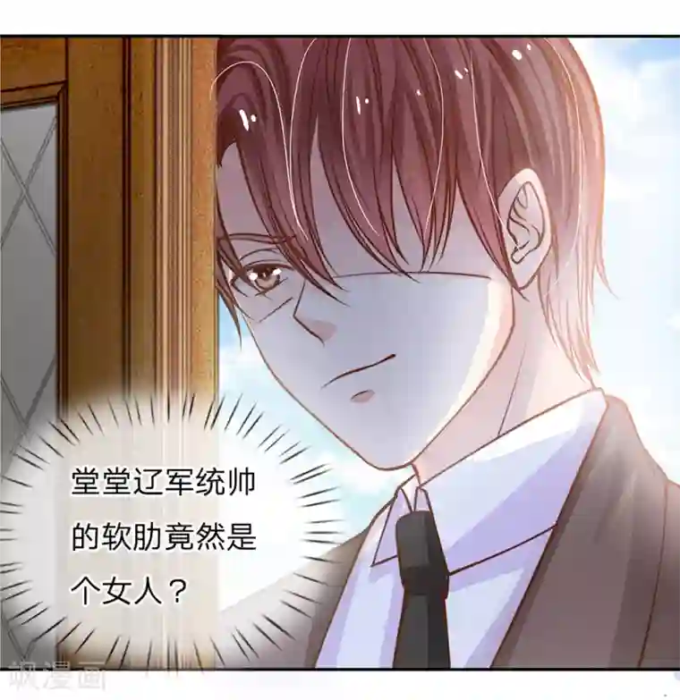 我的总裁就是这么萌第61话 这辈子都休想摆脱我