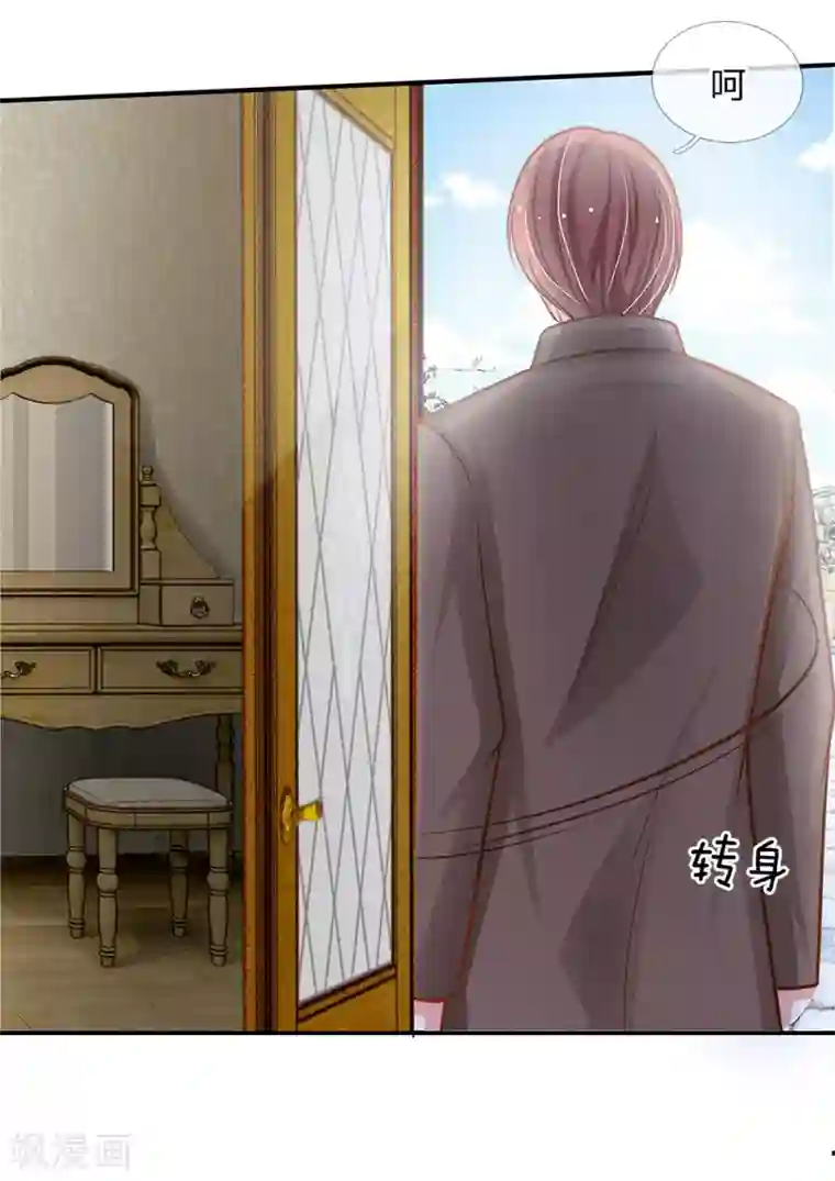 我的总裁就是这么萌第61话 这辈子都休想摆脱我