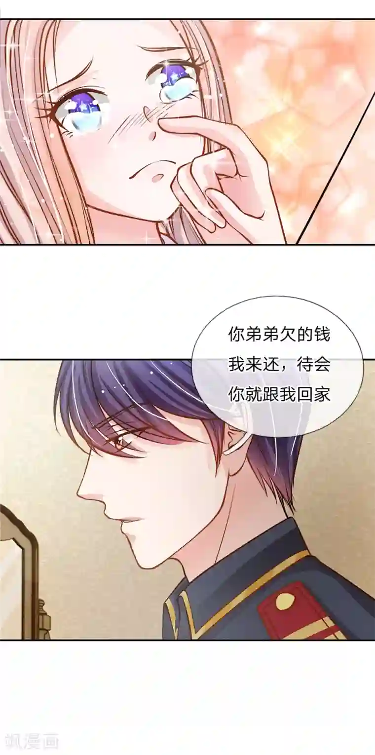 我的总裁就是这么萌第61话 这辈子都休想摆脱我