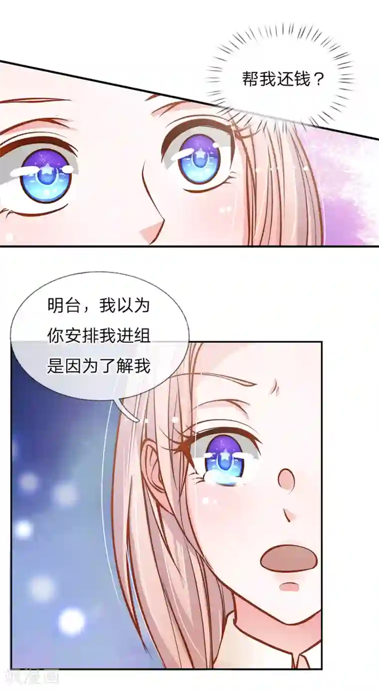 我的总裁就是这么萌第61话 这辈子都休想摆脱我