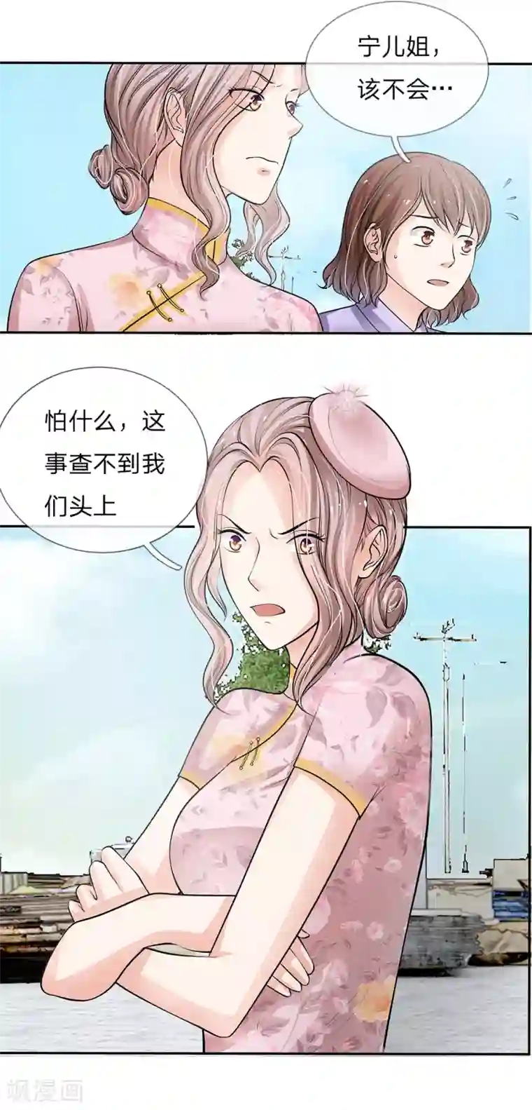 我的总裁就是这么萌第61话 这辈子都休想摆脱我