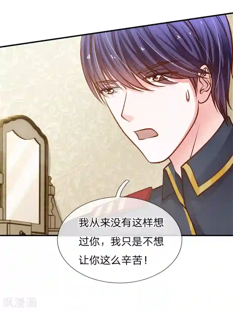 我的总裁就是这么萌第61话 这辈子都休想摆脱我