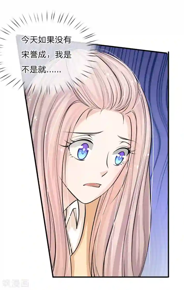 我的总裁就是这么萌第61话 这辈子都休想摆脱我