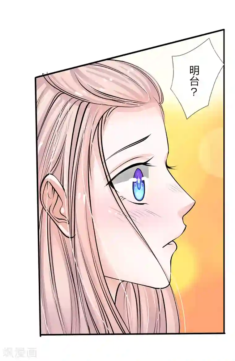 我的总裁就是这么萌第61话 这辈子都休想摆脱我