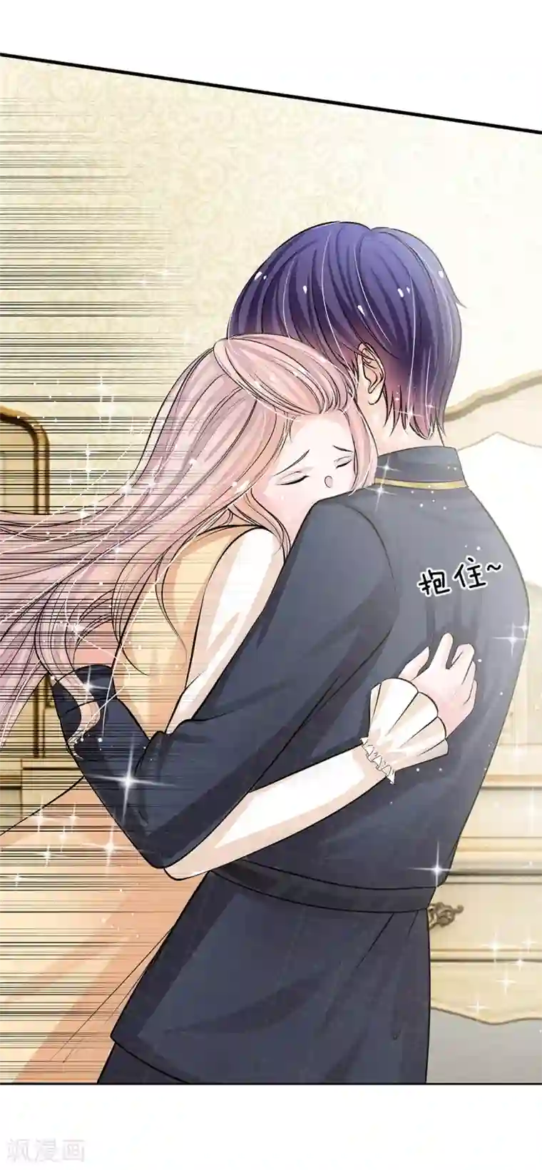 我的总裁就是这么萌第61话 这辈子都休想摆脱我