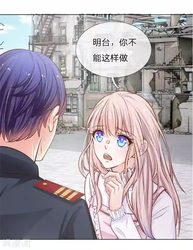 我的总裁就是这么萌第62话 给我查清楚!