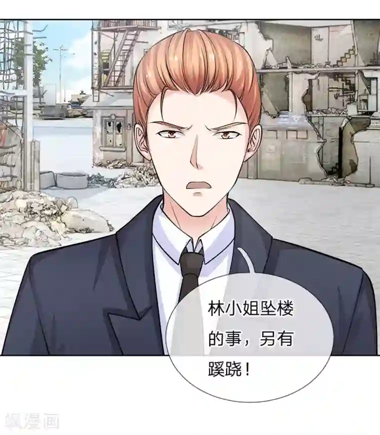 我的总裁就是这么萌第62话 给我查清楚!