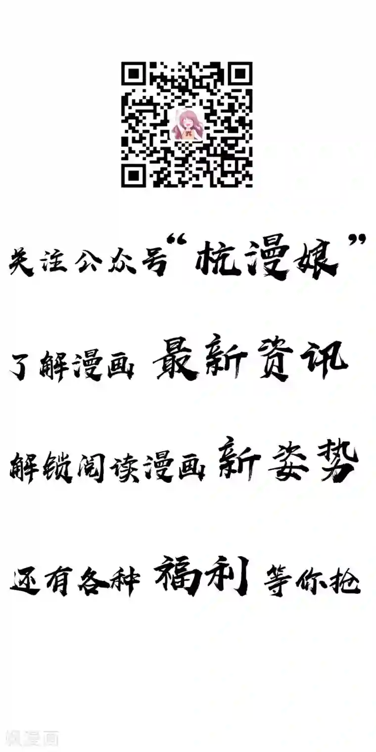 我的总裁就是这么萌第62话 给我查清楚!