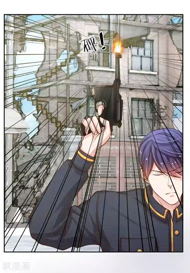 我的总裁就是这么萌第62话 给我查清楚!