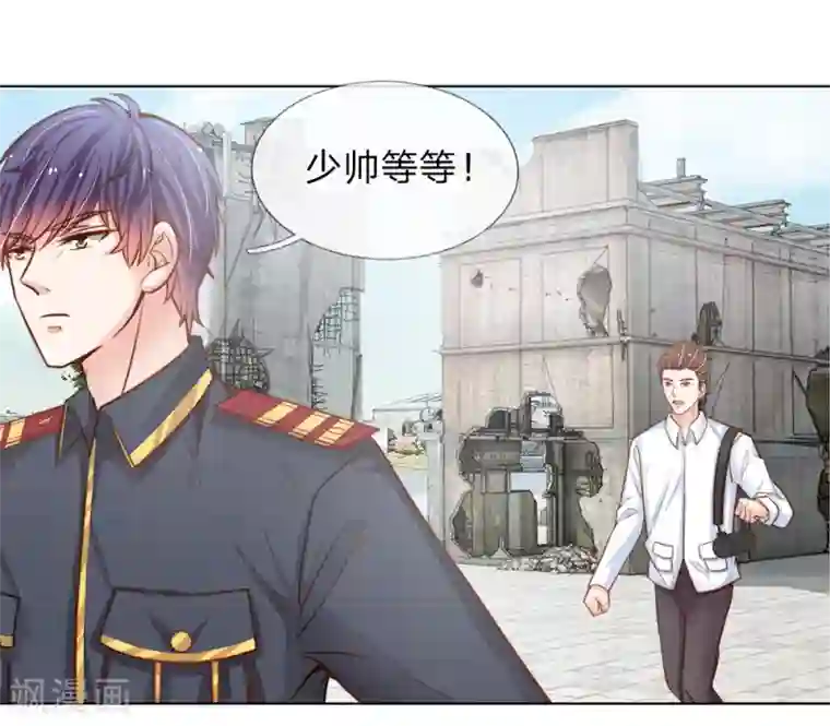 我的总裁就是这么萌第63话 这笔账我记下了！