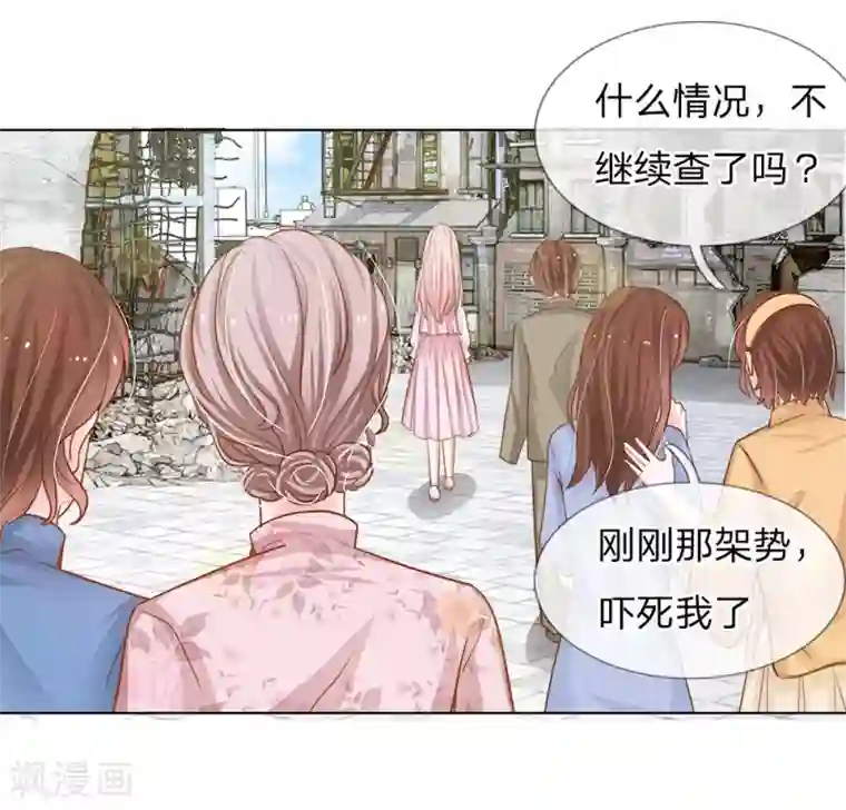 我的总裁就是这么萌第63话 这笔账我记下了！