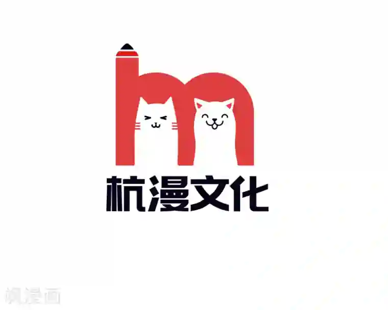 我的总裁就是这么萌第63话 这笔账我记下了！
