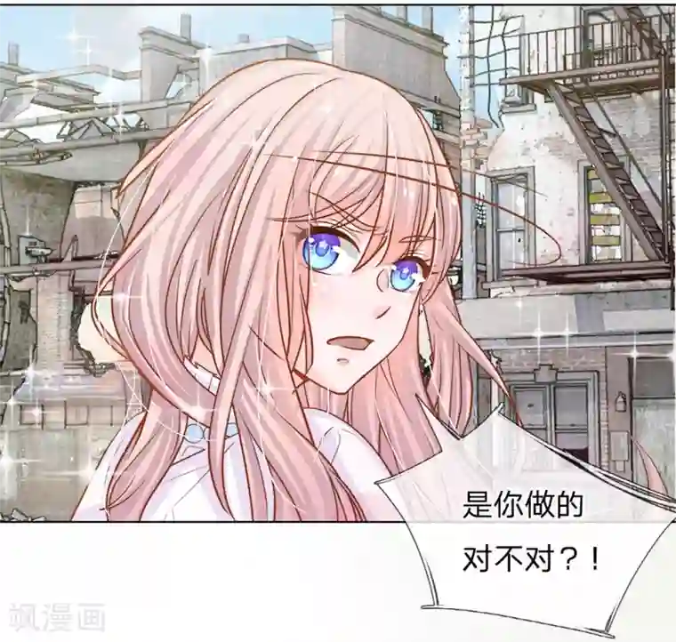 我的总裁就是这么萌第63话 这笔账我记下了！