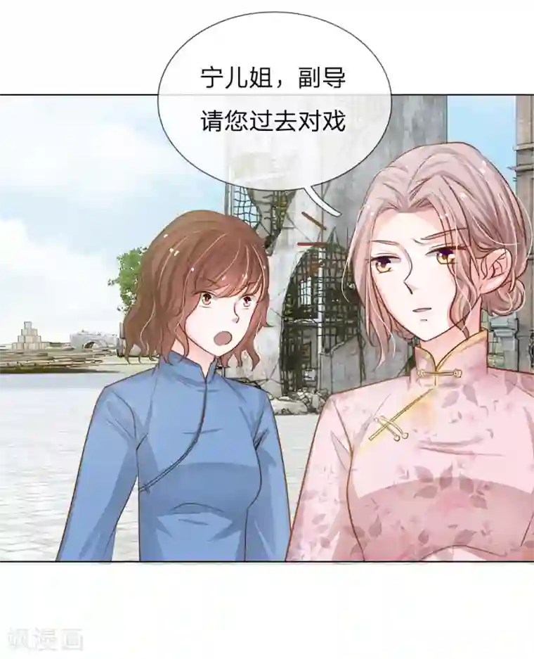 我的总裁就是这么萌第63话 这笔账我记下了！