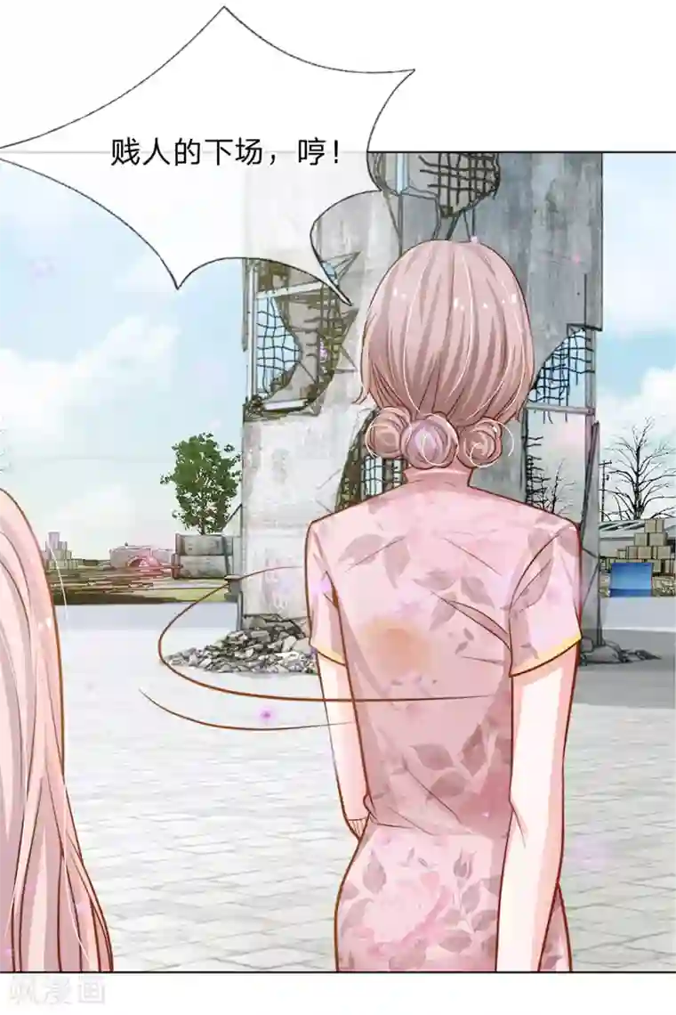 我的总裁就是这么萌第63话 这笔账我记下了！