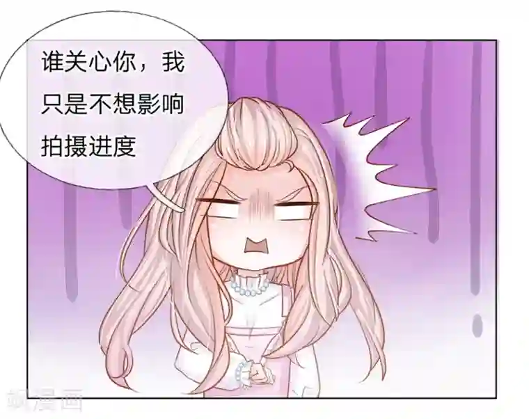 我的总裁就是这么萌第63话 这笔账我记下了！