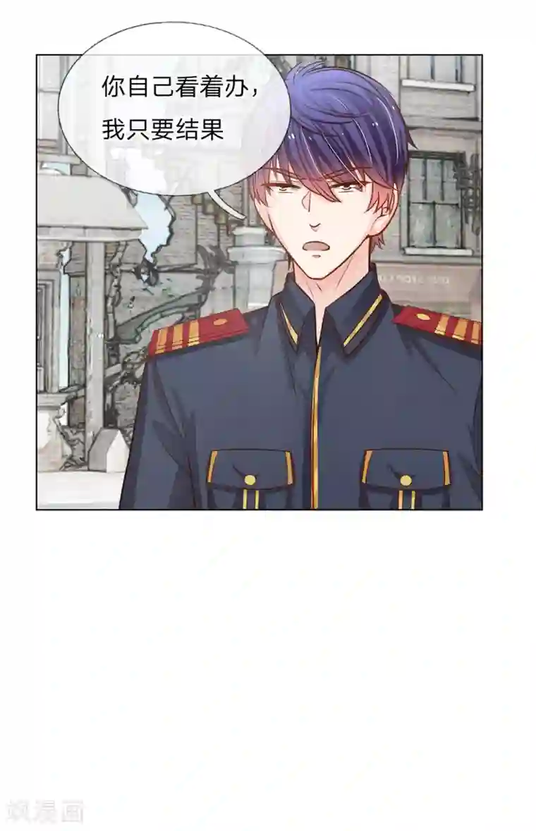 我的总裁就是这么萌第63话 这笔账我记下了！