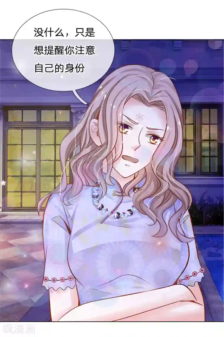 我的总裁就是这么萌第64话 湿漉漉的泳池晚宴