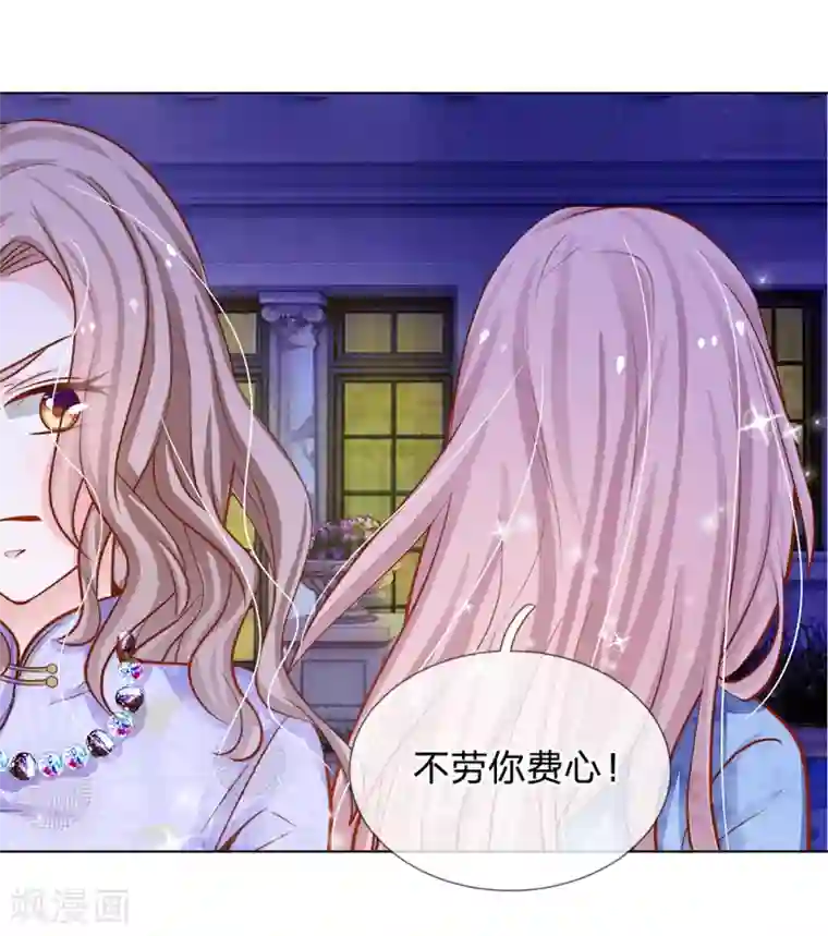 我的总裁就是这么萌第64话 湿漉漉的泳池晚宴