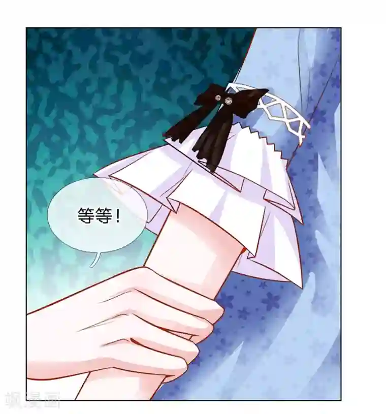 我的总裁就是这么萌第64话 湿漉漉的泳池晚宴