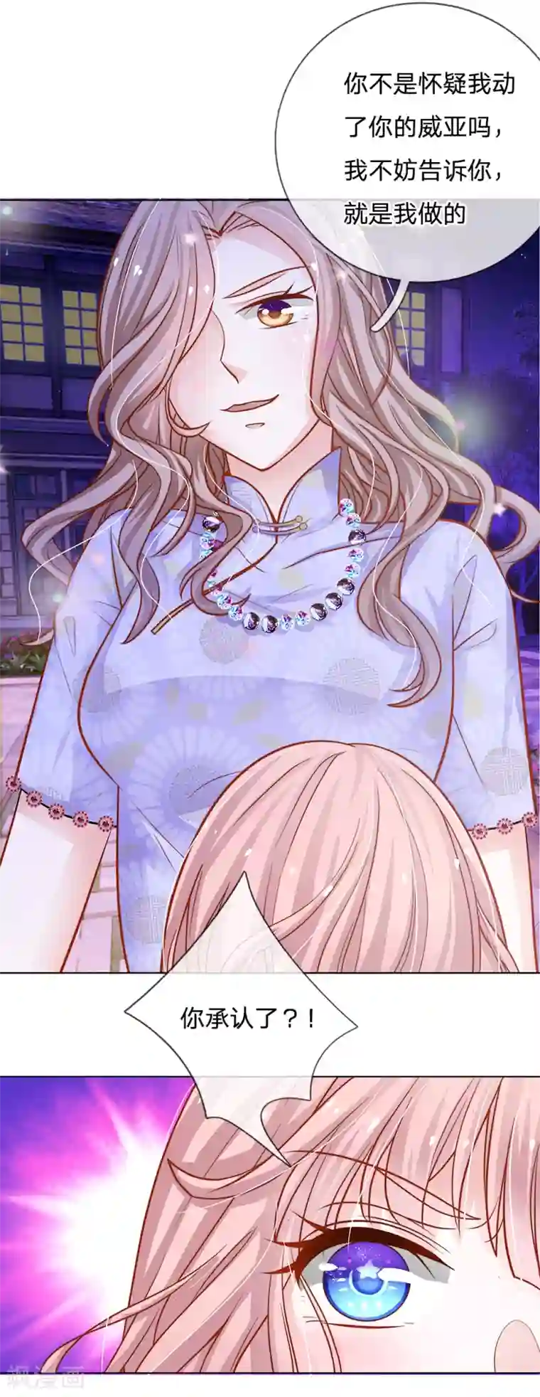 我的总裁就是这么萌第64话 湿漉漉的泳池晚宴