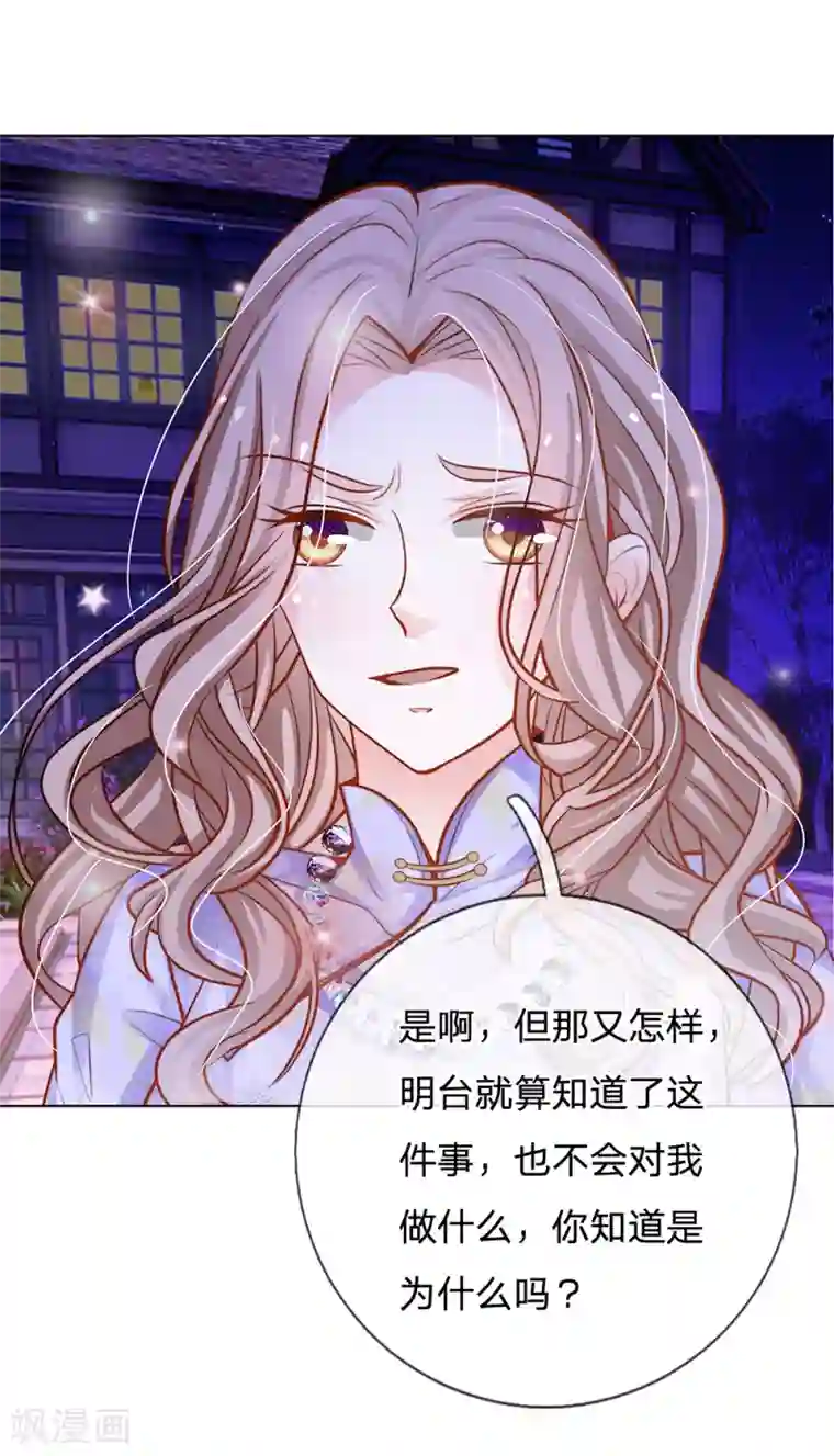 我的总裁就是这么萌第64话 湿漉漉的泳池晚宴