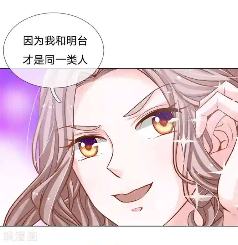 我的总裁就是这么萌第64话 湿漉漉的泳池晚宴