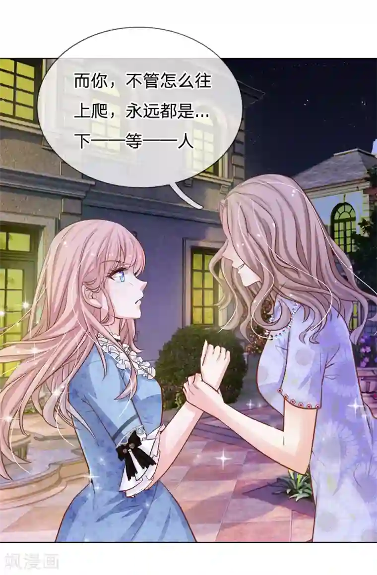 我的总裁就是这么萌第64话 湿漉漉的泳池晚宴