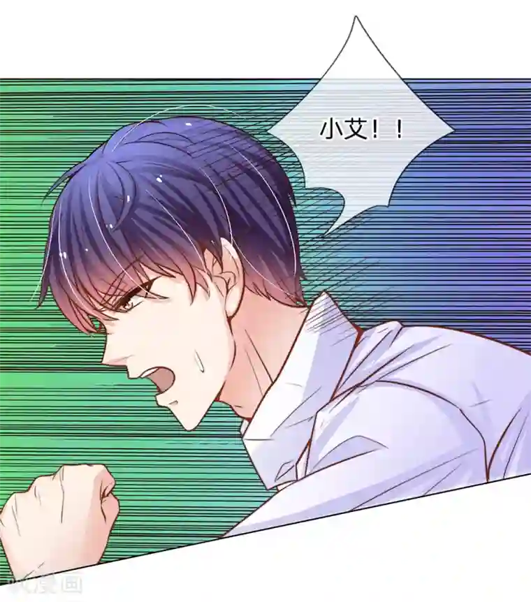 我的总裁就是这么萌第64话 湿漉漉的泳池晚宴