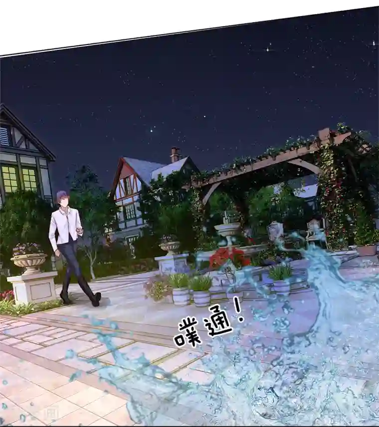 我的总裁就是这么萌第64话 湿漉漉的泳池晚宴