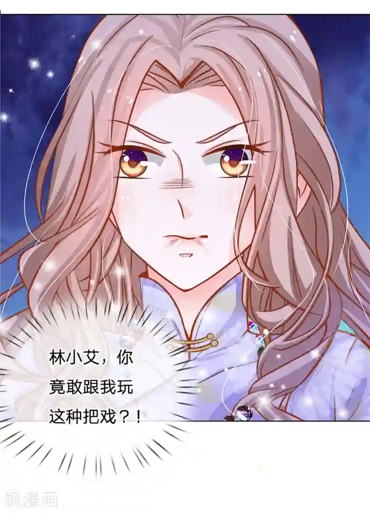 我的总裁就是这么萌第64话 湿漉漉的泳池晚宴