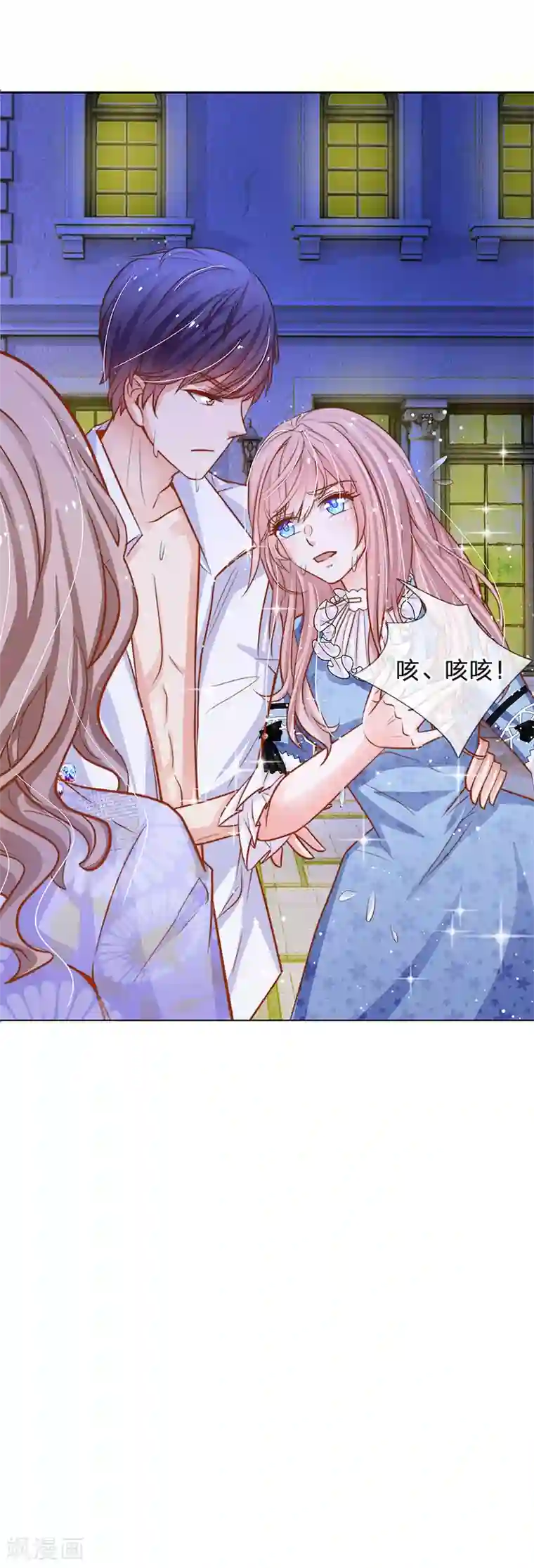 我的总裁就是这么萌第64话 湿漉漉的泳池晚宴