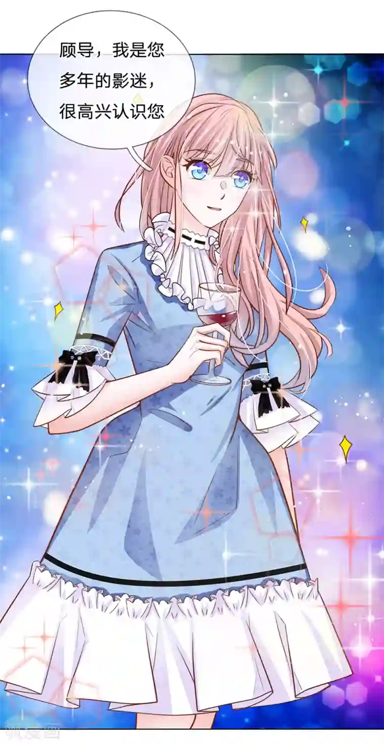 我的总裁就是这么萌第64话 湿漉漉的泳池晚宴