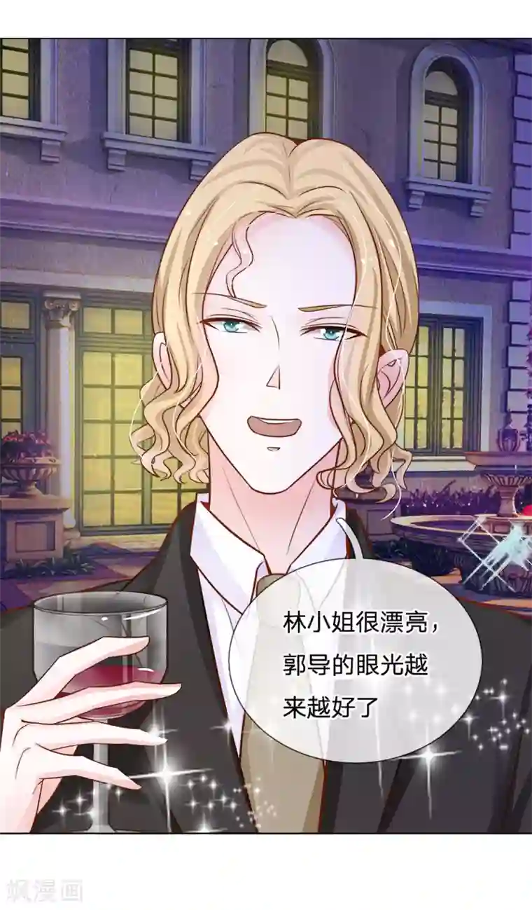 我的总裁就是这么萌第64话 湿漉漉的泳池晚宴