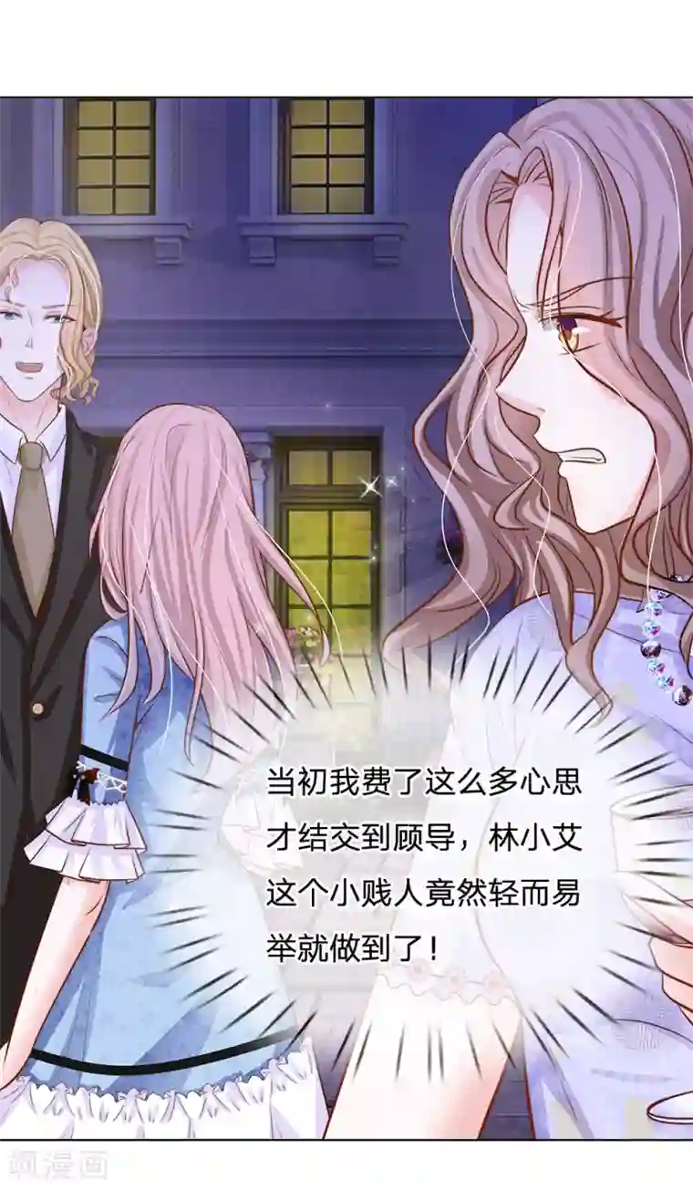 我的总裁就是这么萌第64话 湿漉漉的泳池晚宴