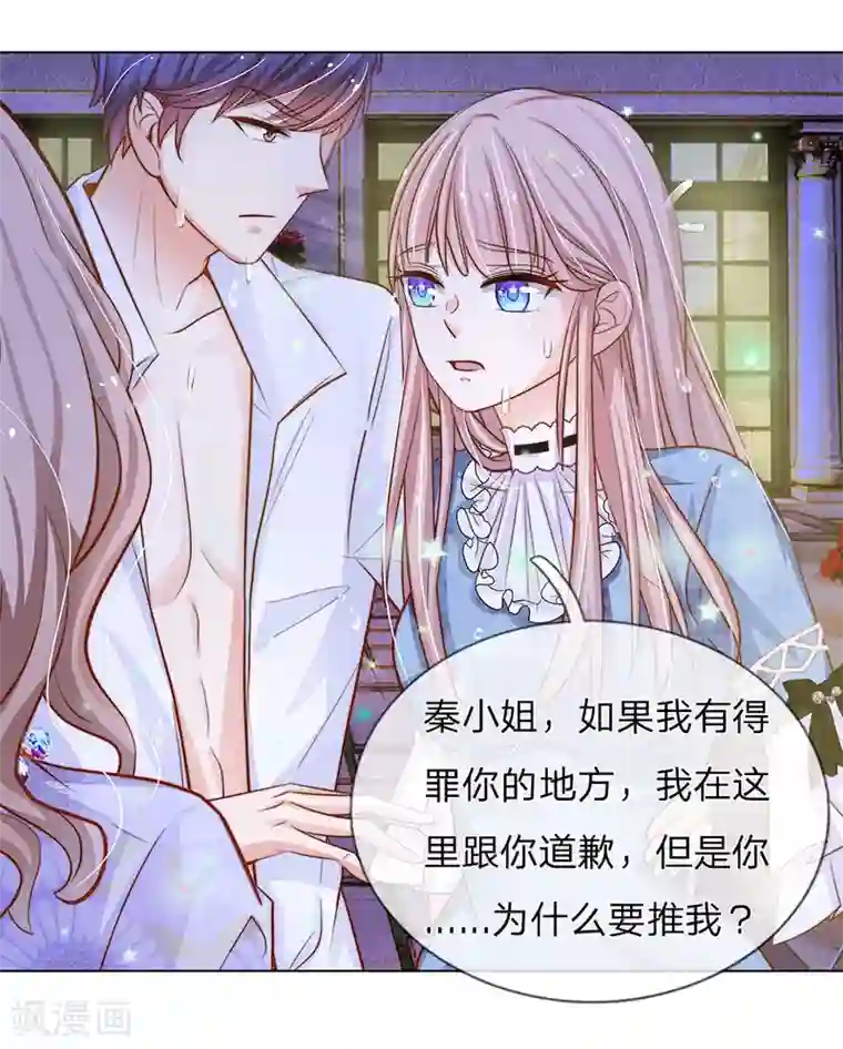 我的总裁就是这么萌第65话 五年前的婚房