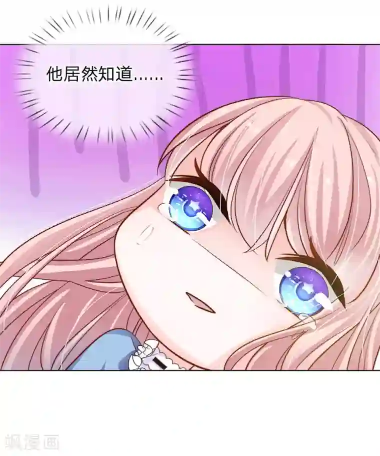 我的总裁就是这么萌第65话 五年前的婚房