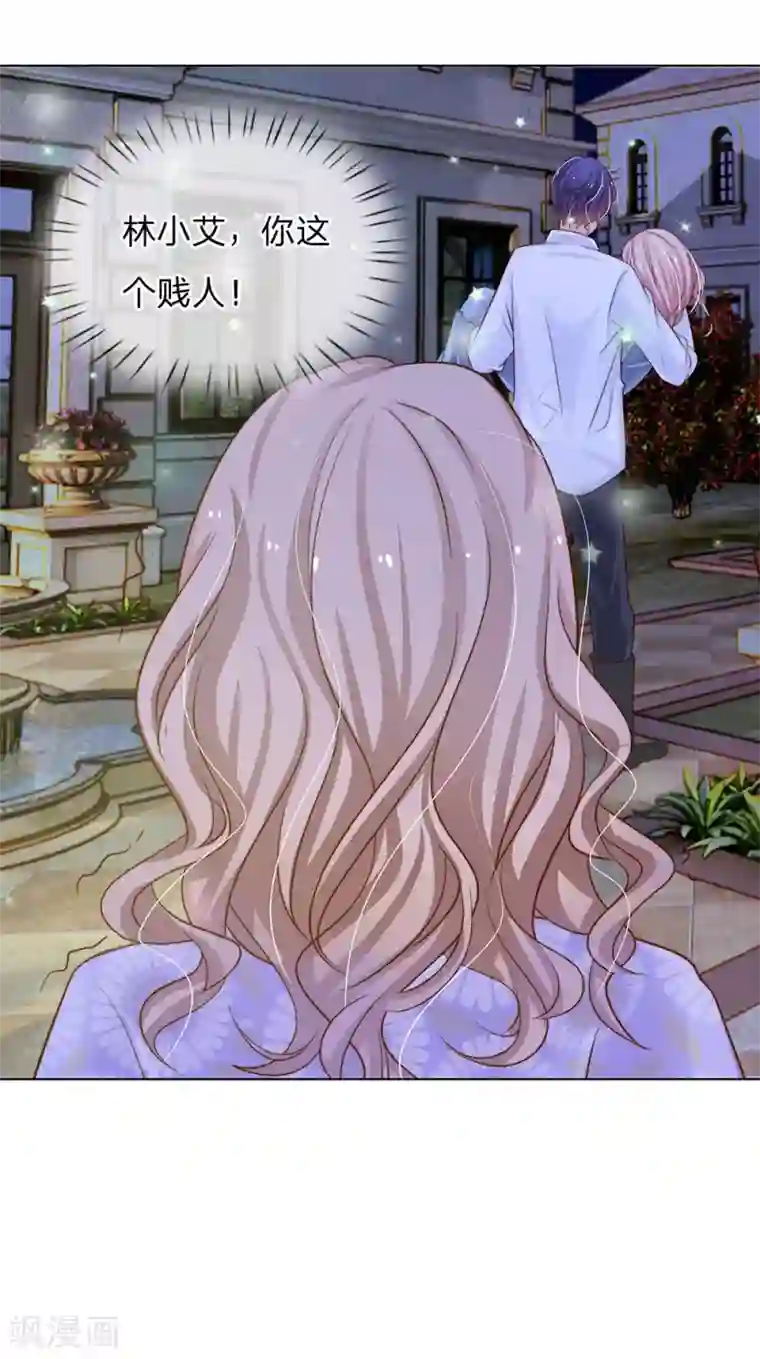 我的总裁就是这么萌第65话 五年前的婚房