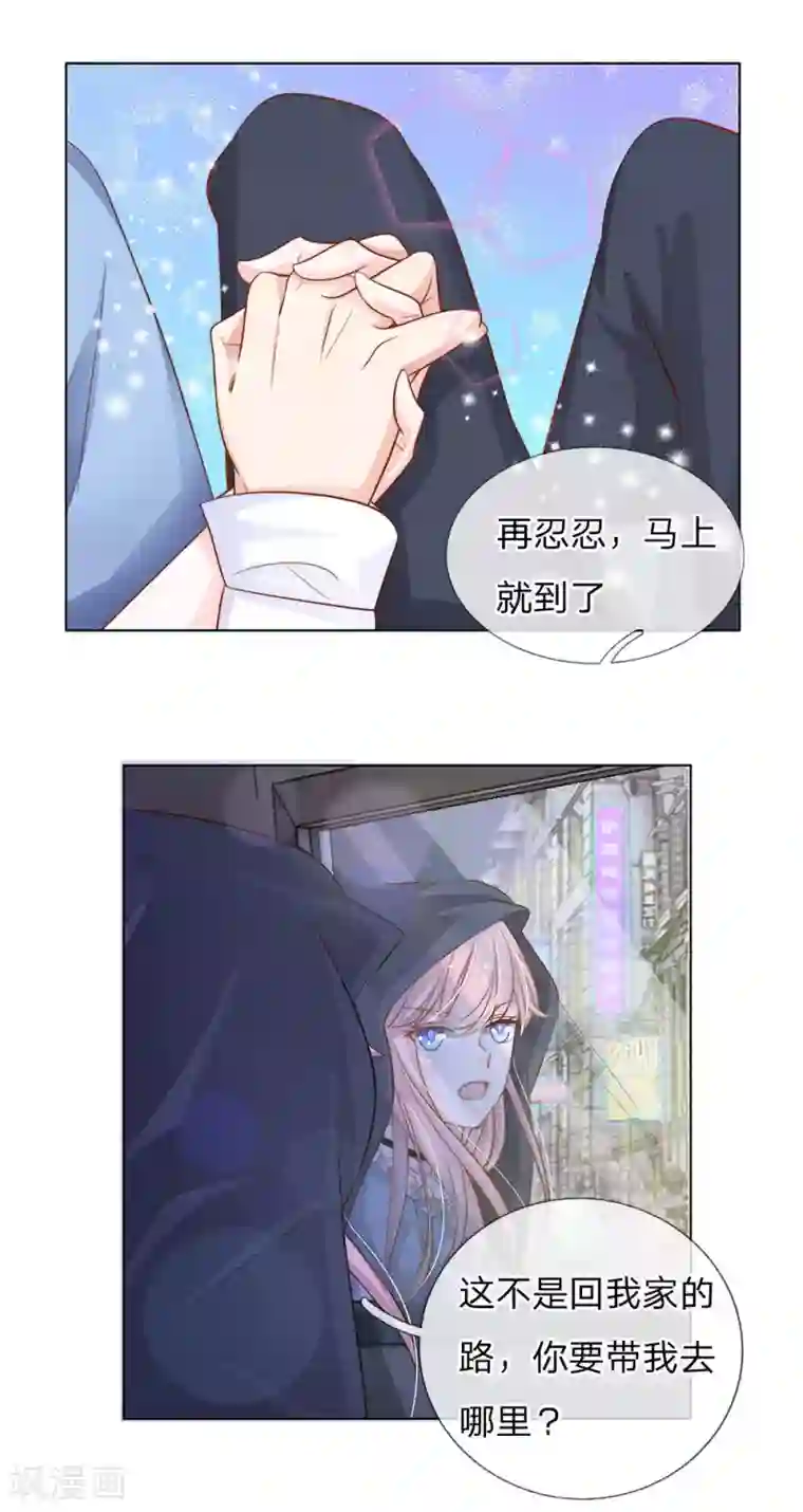 我的总裁就是这么萌第65话 五年前的婚房