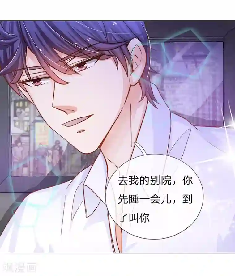 我的总裁就是这么萌第65话 五年前的婚房