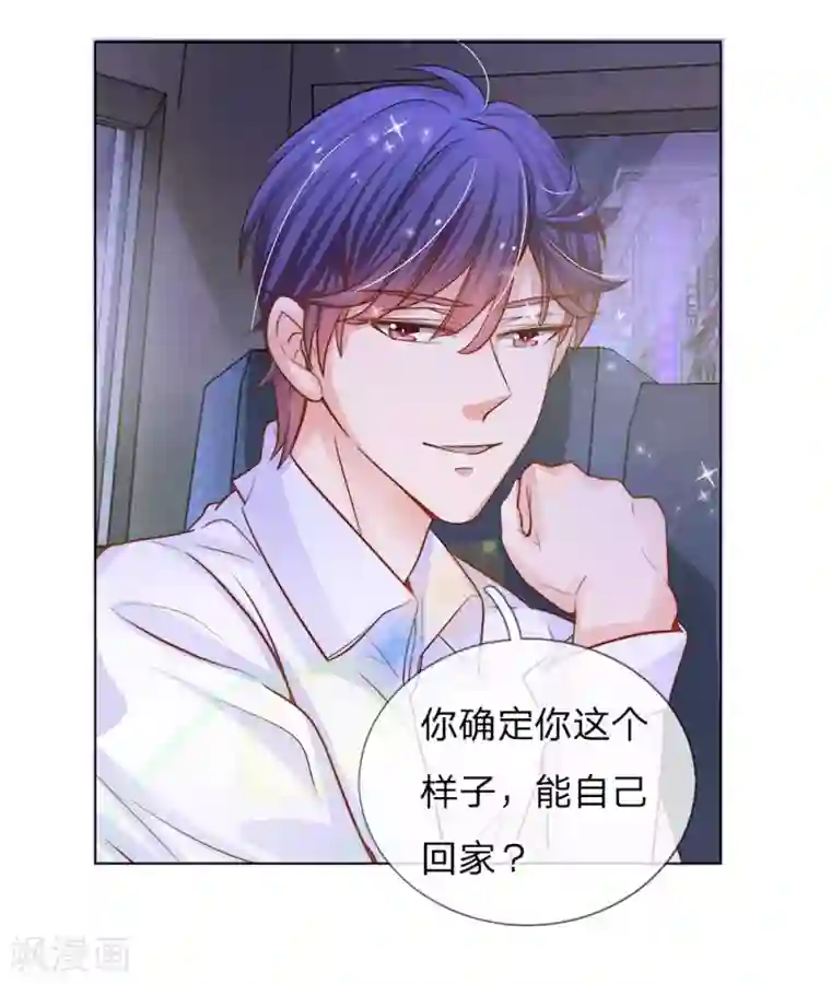 我的总裁就是这么萌第65话 五年前的婚房