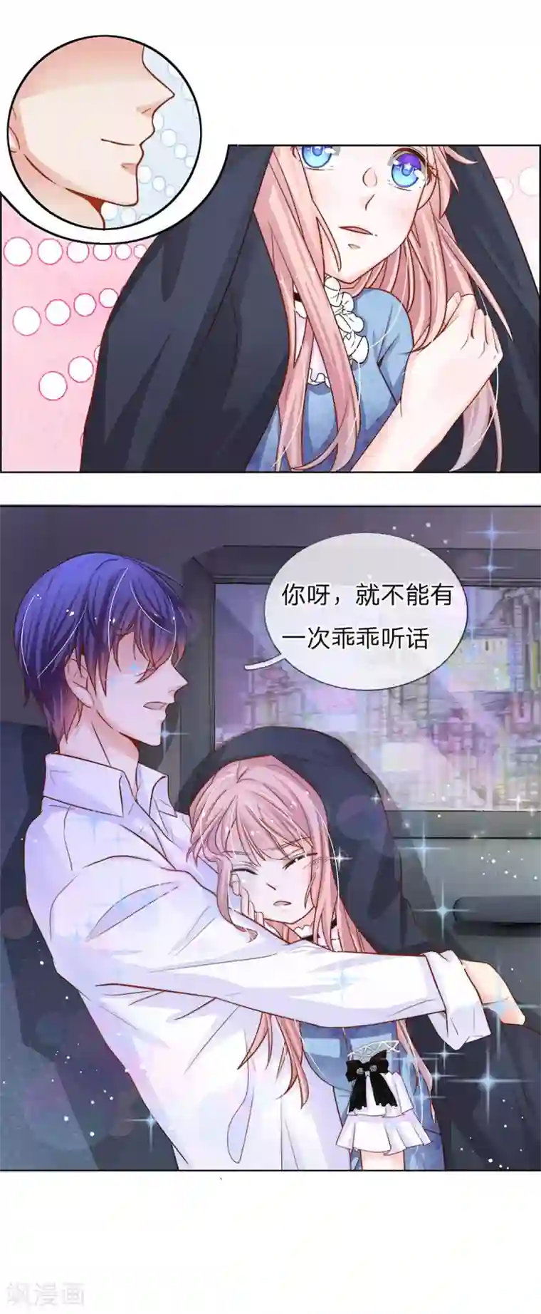 我的总裁就是这么萌第65话 五年前的婚房