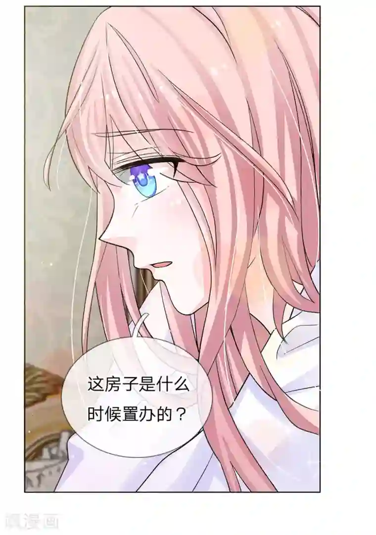 我的总裁就是这么萌第65话 五年前的婚房