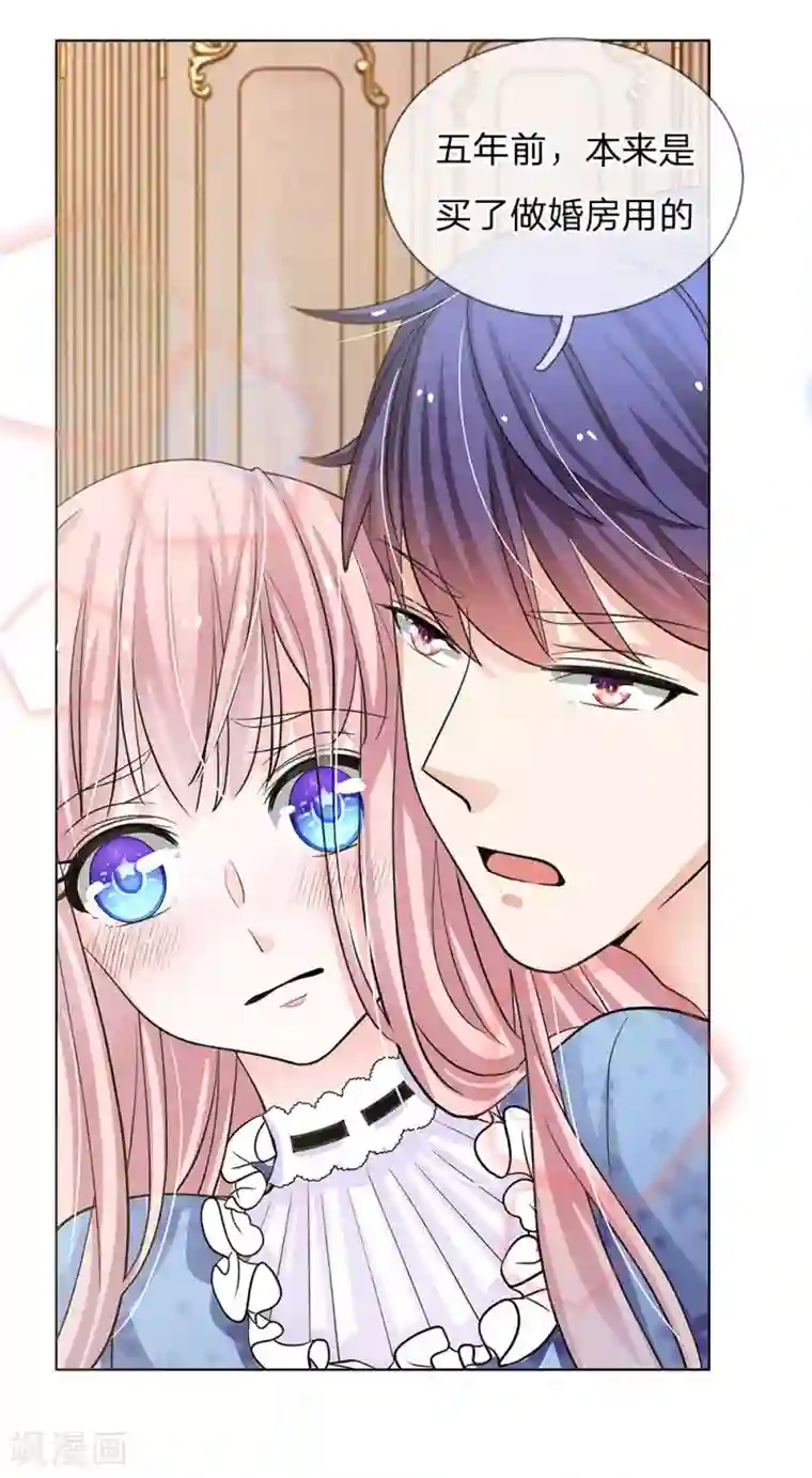 我的总裁就是这么萌第65话 五年前的婚房